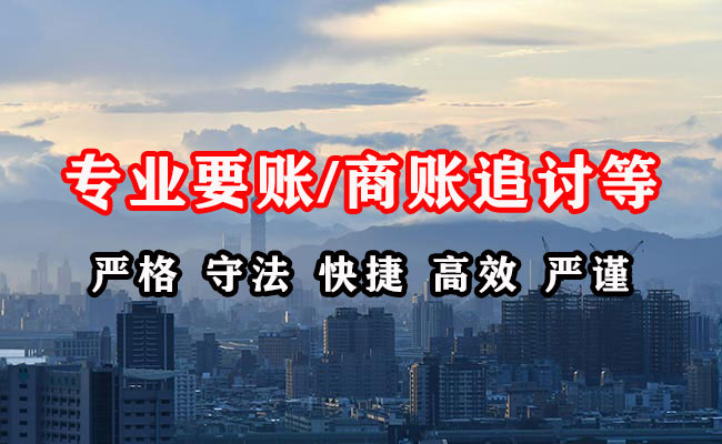 乌马河收债公司